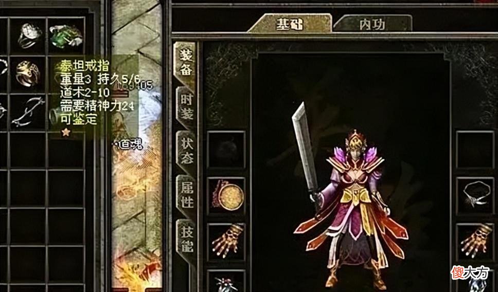 【游戏世界】热血传奇：攻击属性破三位数的戒指，GM都不敢这么刷！