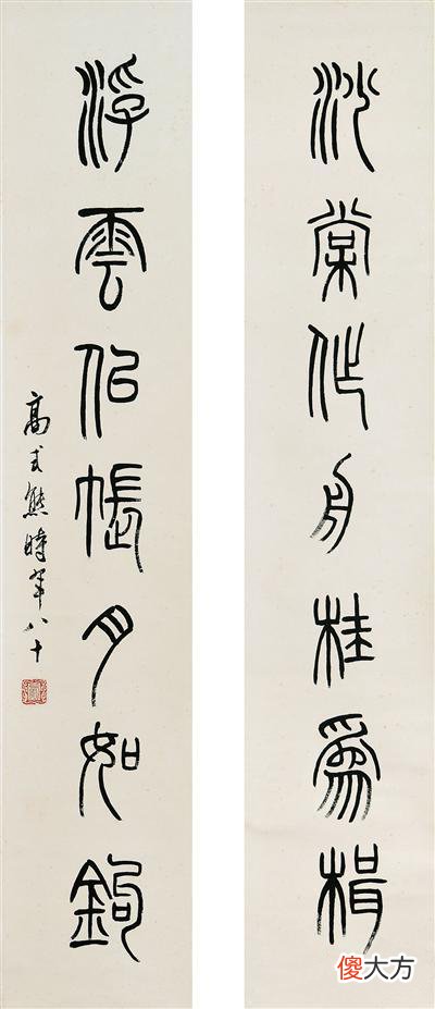 同偏旁字构成的绝妙对联 同旁的字的对联
