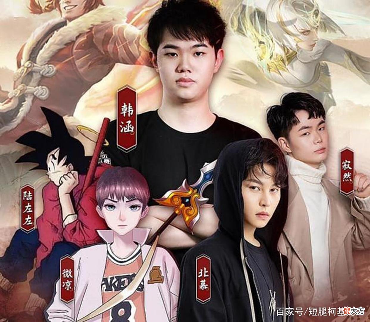 【游戏迷】韩涵放狠话，微凉只是开始？北慕、寂然高情商做法