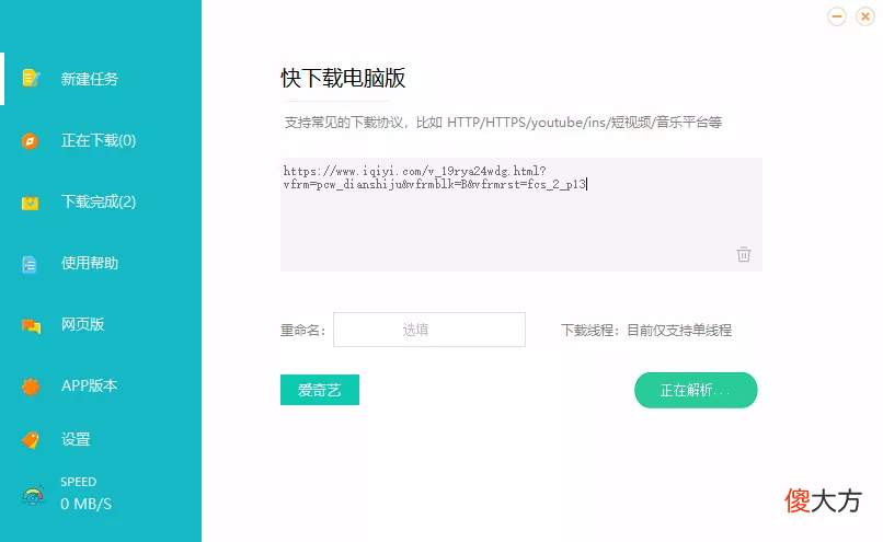 推荐一款强大的手机下载工具 手机下载软件用什么好
