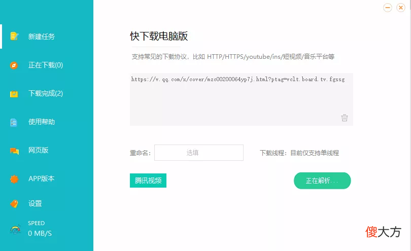 推荐一款强大的手机下载工具 手机下载软件用什么好