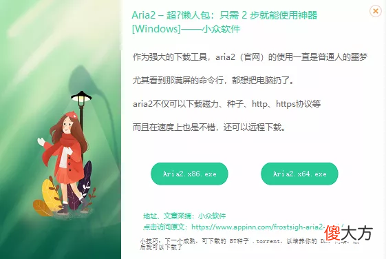 推荐一款强大的手机下载工具 手机下载软件用什么好