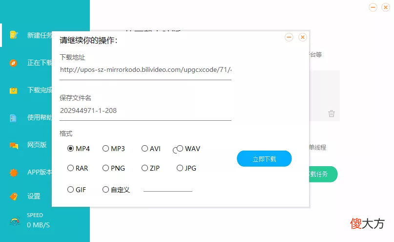 推荐一款强大的手机下载工具 手机下载软件用什么好