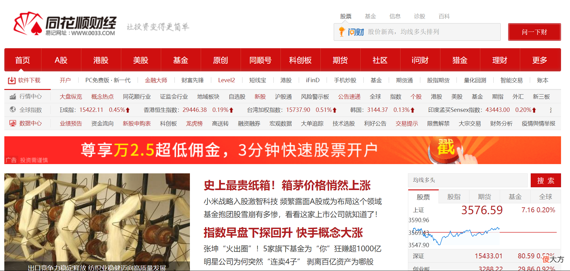 投资理财app推荐 手机什么理财软件好