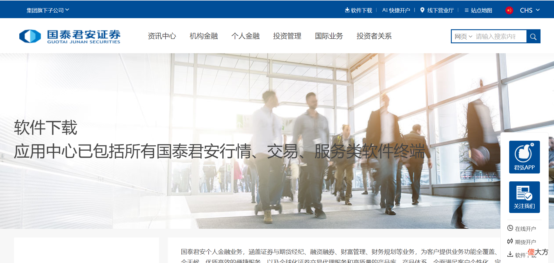 投资理财app推荐 手机什么理财软件好