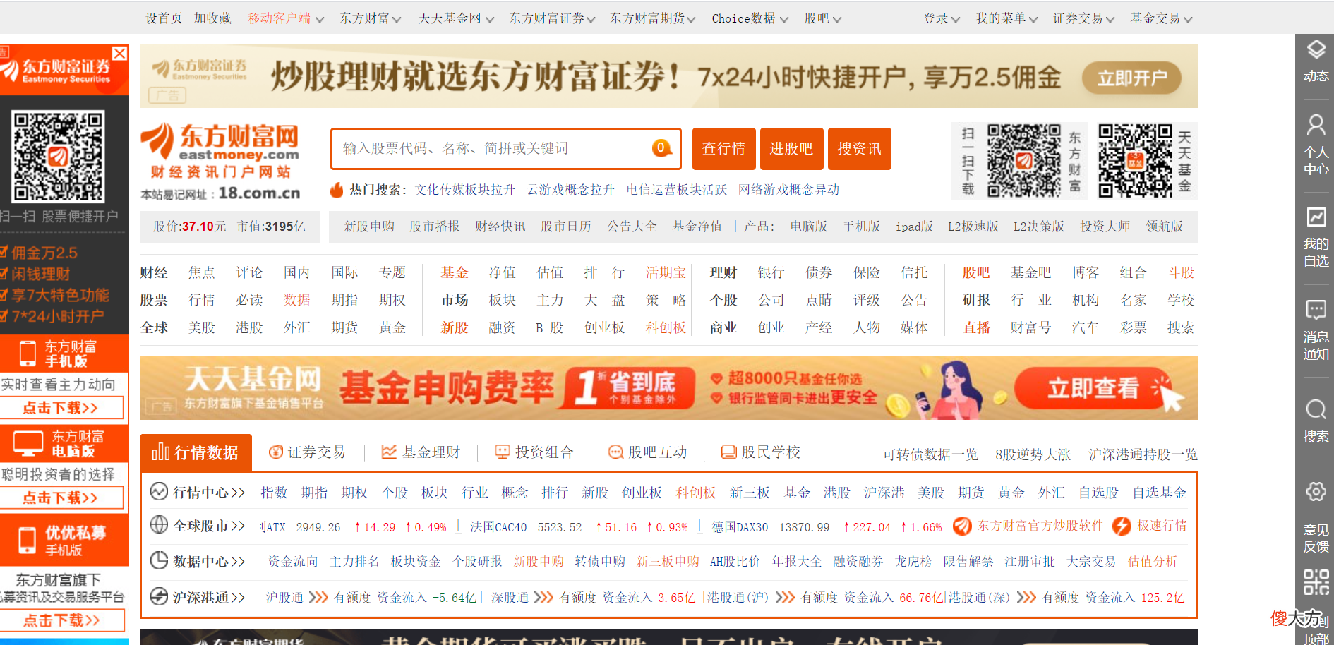 投资理财app推荐 手机什么理财软件好