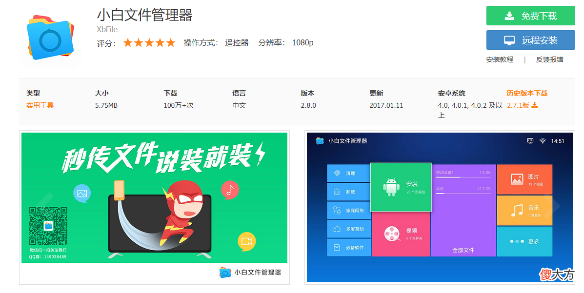 那些必备的看电视软件/APP 手机看视频什么软件好