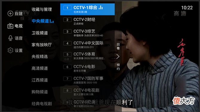那些必备的看电视软件/APP 手机看视频什么软件好