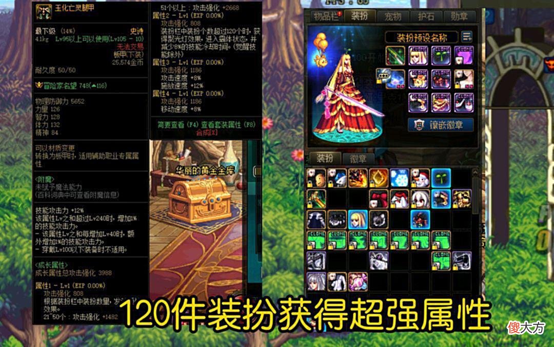 【游戏迷】DNF:土豪专属105级史诗装备，平民玩家千万别用，根本发挥不了效果