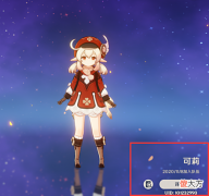 【游戏迷】原神：可莉、万叶复刻在即！枫原万叶会被抽爆，可莉还有人抽吗？