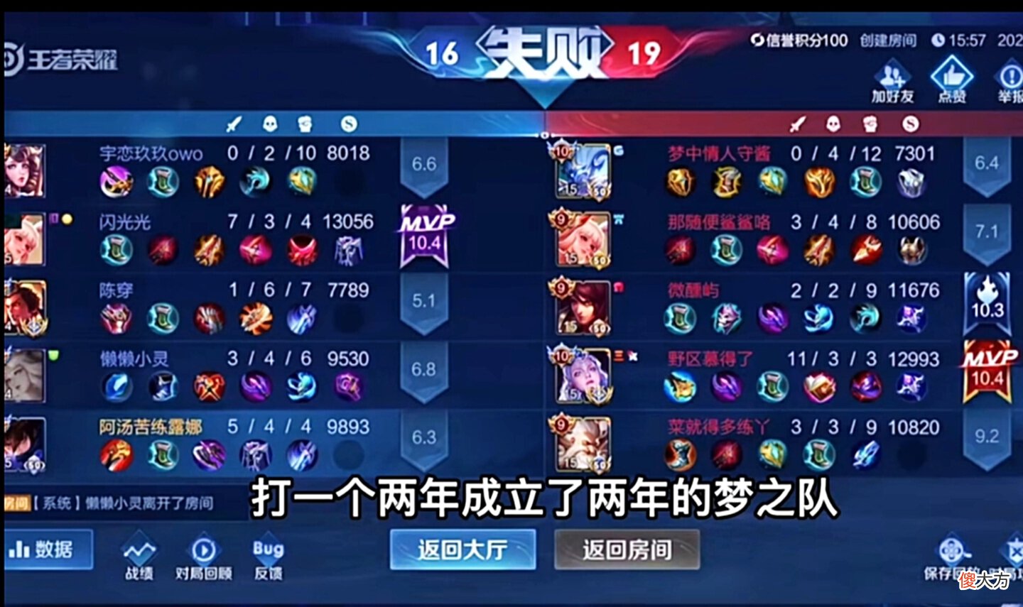 【游戏世界】韩涵人气排王者第四，技术却始终不如北慕，被梦之队2-1轻松击败