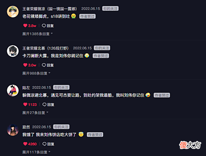 【游戏世界】韩涵人气排王者第四，技术却始终不如北慕，被梦之队2-1轻松击败