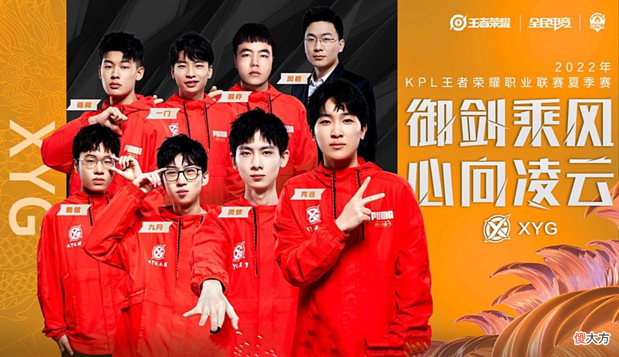 【游戏迷】XYG临阵换帅，疑似辅助轮换出现不和，前EDGM零胜率教练上任