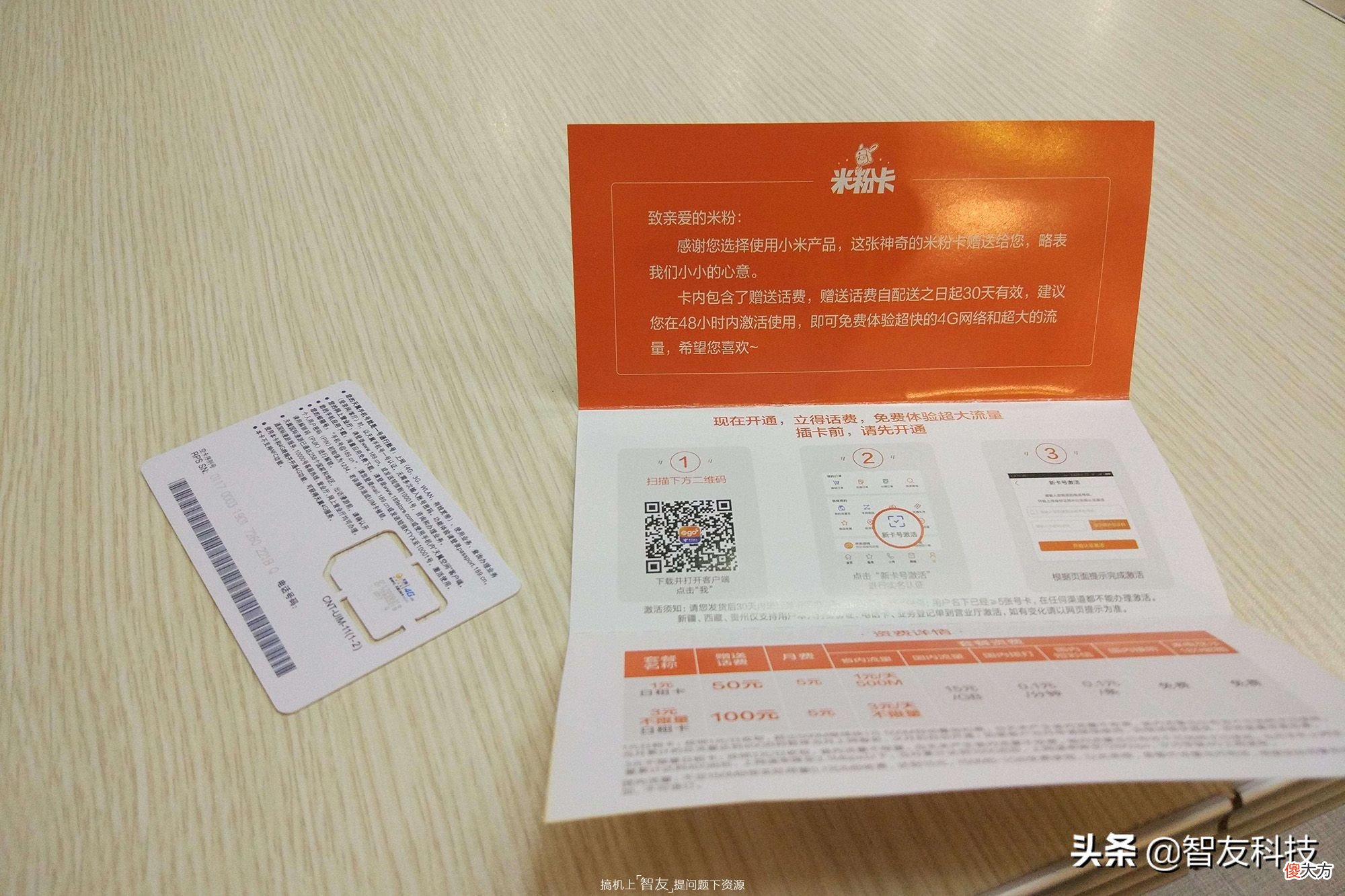 手机号都是1开头 为什么手机号都是1开头