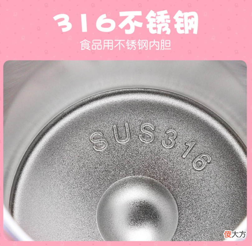 一文了解316不锈钢保温杯是否有害 保温杯316不锈钢安全吗