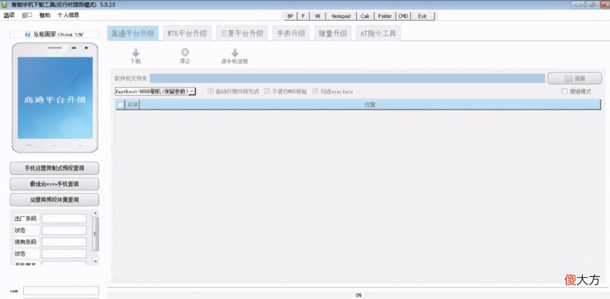 VIVO手机刷机工具 手机刷机什么软件好
