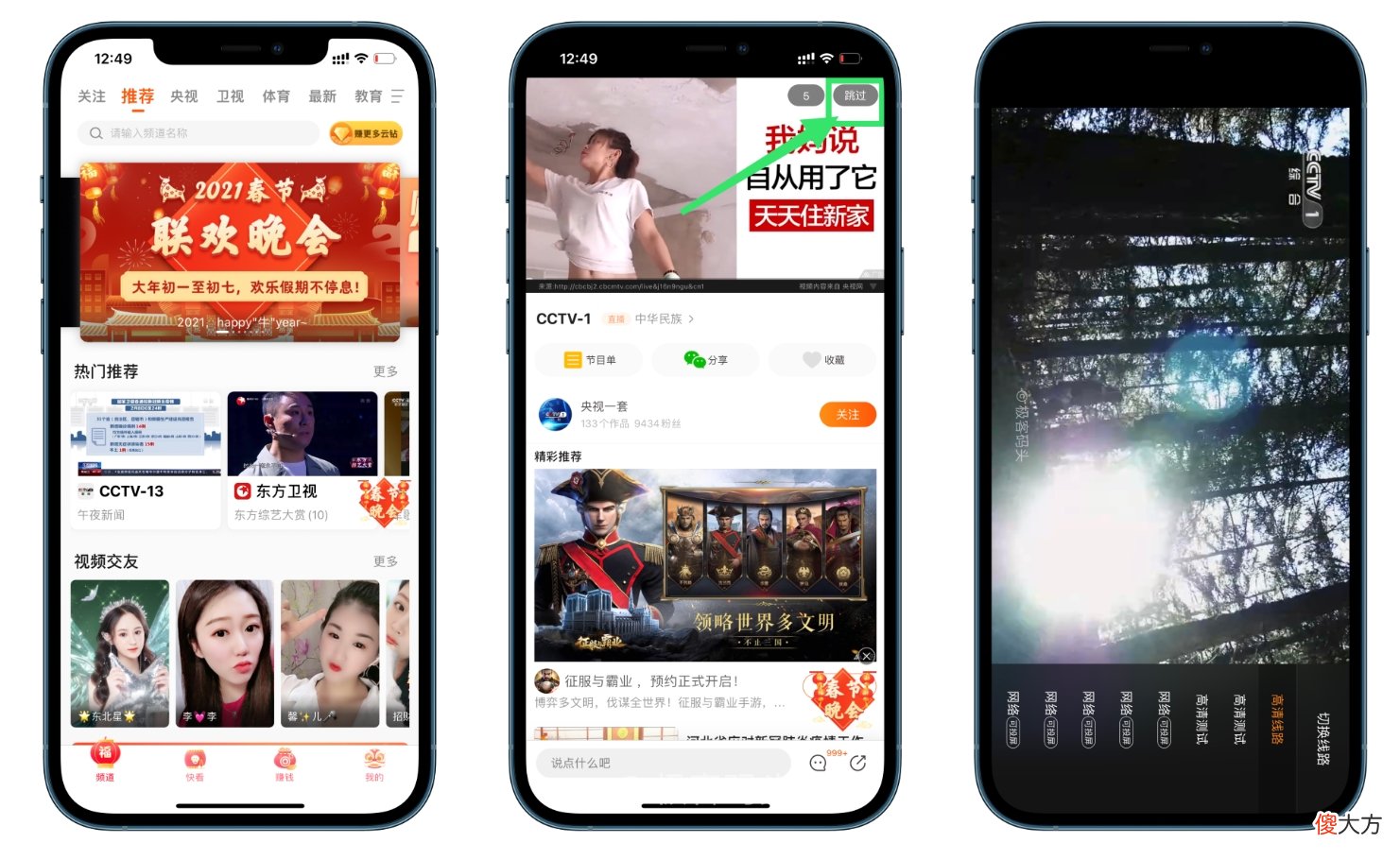 手机必备软件 手机看电视用什么软件好