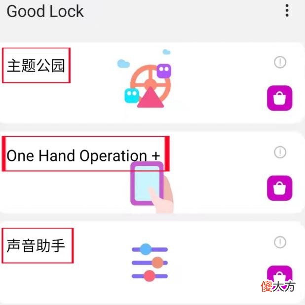 让你的三星手机更好用 三星手机用什么助手好