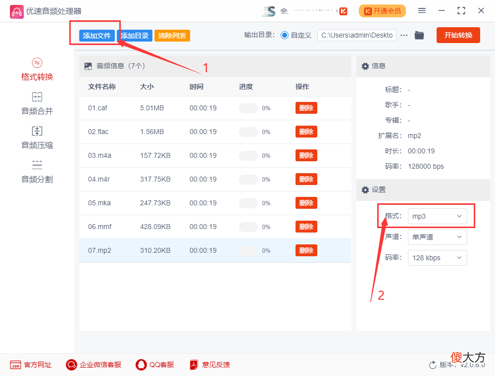 怎么把音频文件转换成mp3 手机怎么把音频文件转换成mp3