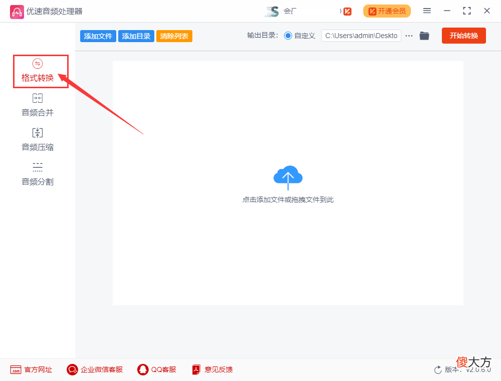 怎么把音频文件转换成mp3 手机怎么把音频文件转换成mp3