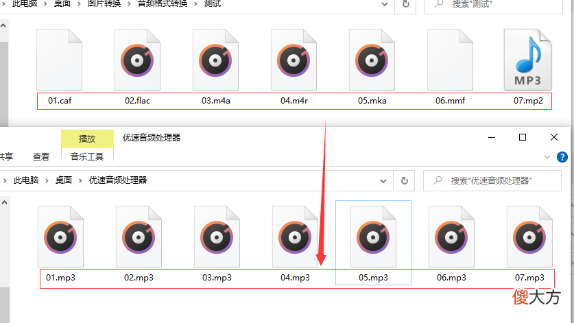 怎么把音频文件转换成mp3 手机怎么把音频文件转换成mp3