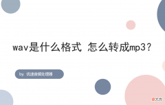 怎么转成mp3 怎么把音乐转成mp3