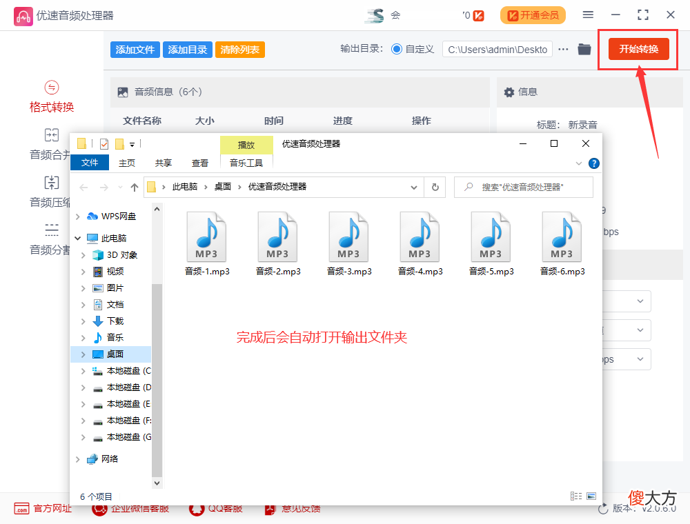怎么转成mp3 怎么把音乐转成mp3