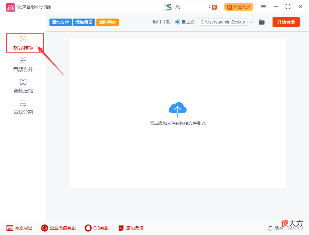 ape怎么转mp3 ape怎么转换成mp3
