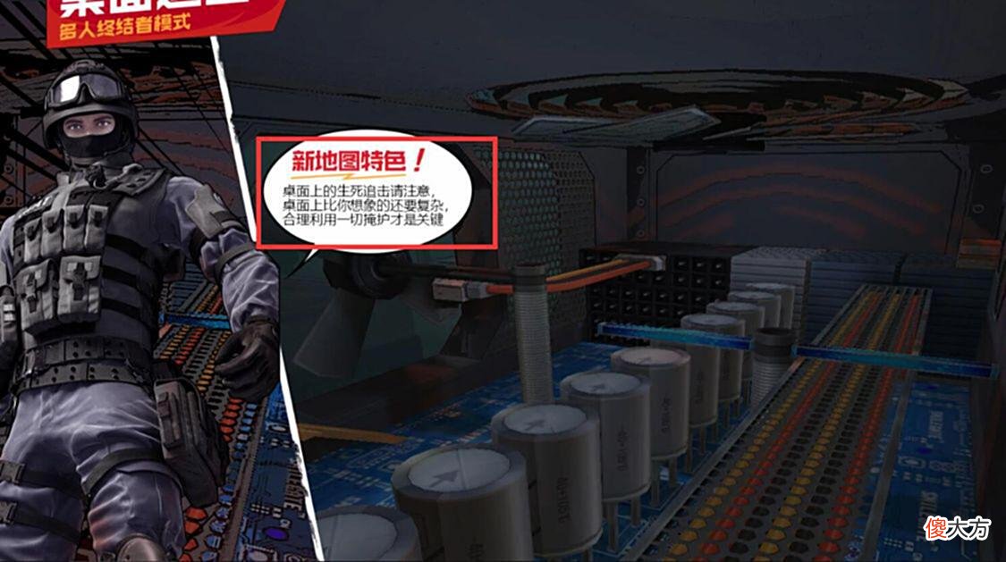 【游戏迷】CF追击模式到底发生了什么事情？揭秘《桌面逃生》的背景故事