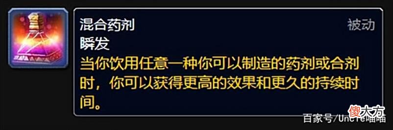 【游戏迷】魔兽世界：WLK各专业深度剖析，选错重练费时不说关键还烧金！