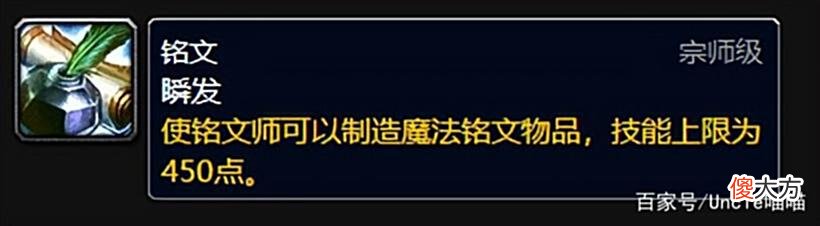 【游戏迷】魔兽世界：WLK各专业深度剖析，选错重练费时不说关键还烧金！