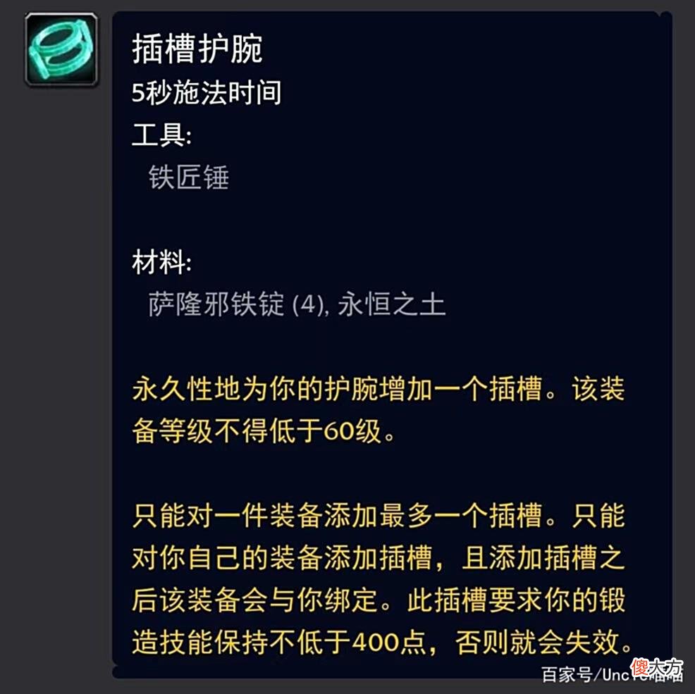 【游戏迷】魔兽世界:WLK各专业深度剖析,选错重练费时不说关键还烧金!
