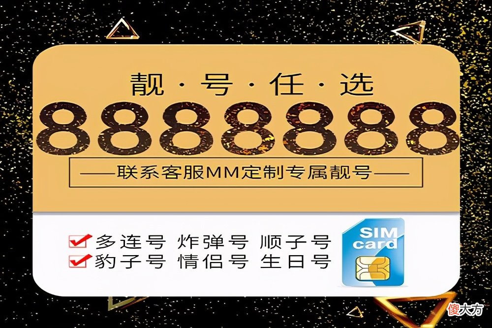 这2个号段开头的手机号 什么开头的手机号好