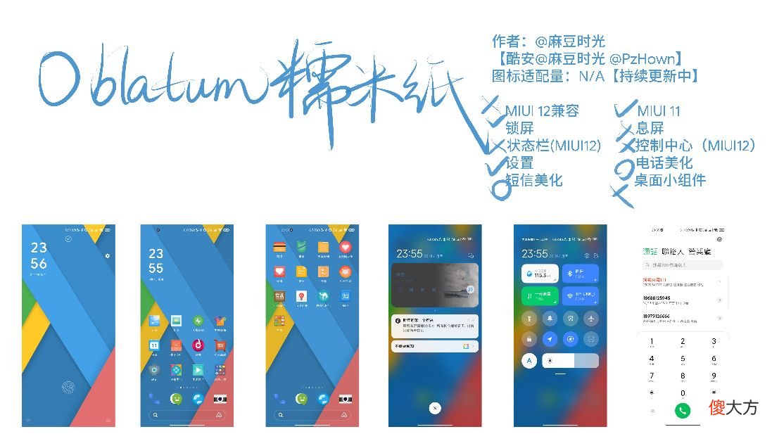 小米·MIUI主题推荐 手机主题什么软件好