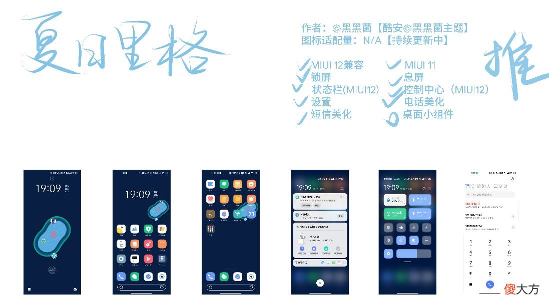小米·MIUI主题推荐 手机主题什么软件好