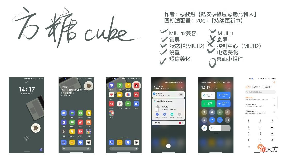 小米·MIUI主题推荐 手机主题什么软件好