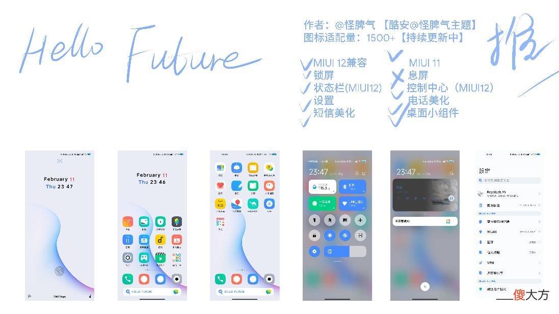小米·MIUI主题推荐 手机主题什么软件好