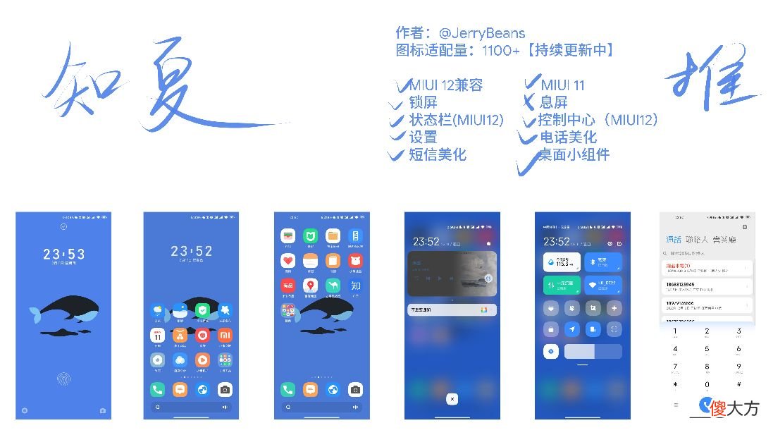 小米·MIUI主题推荐 手机主题什么软件好