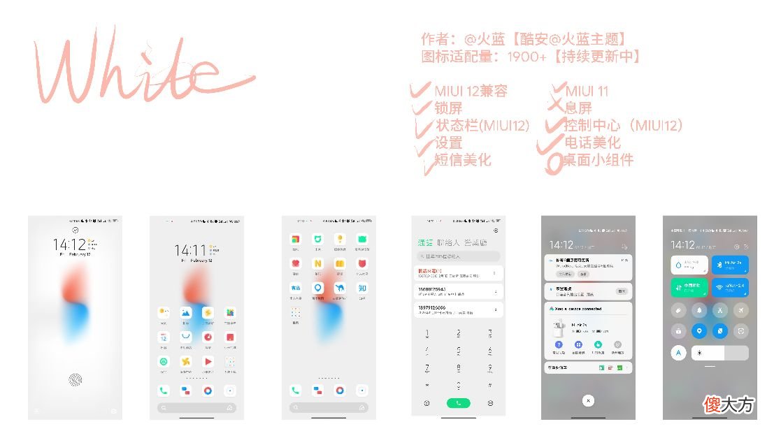 小米·MIUI主题推荐 手机主题什么软件好