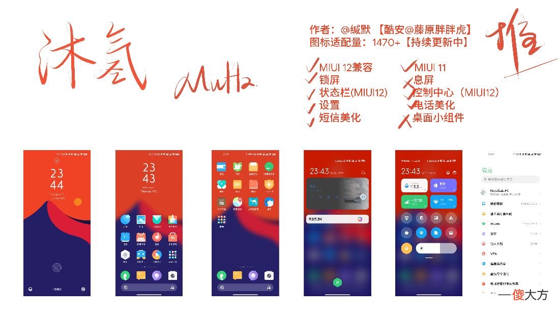 小米·MIUI主题推荐 手机主题什么软件好
