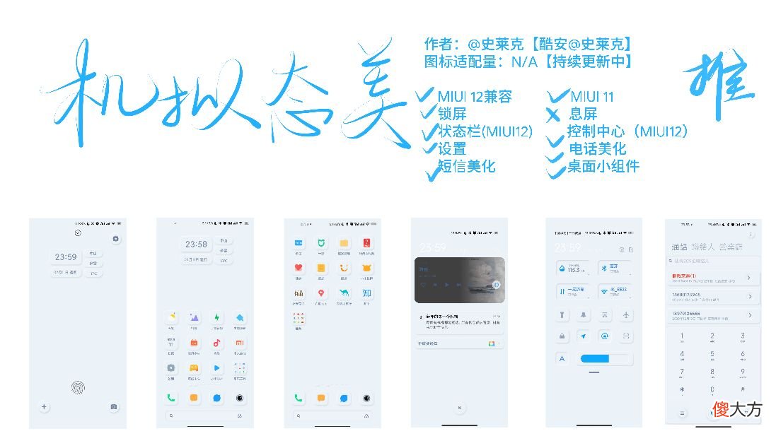 小米·MIUI主题推荐 手机主题什么软件好