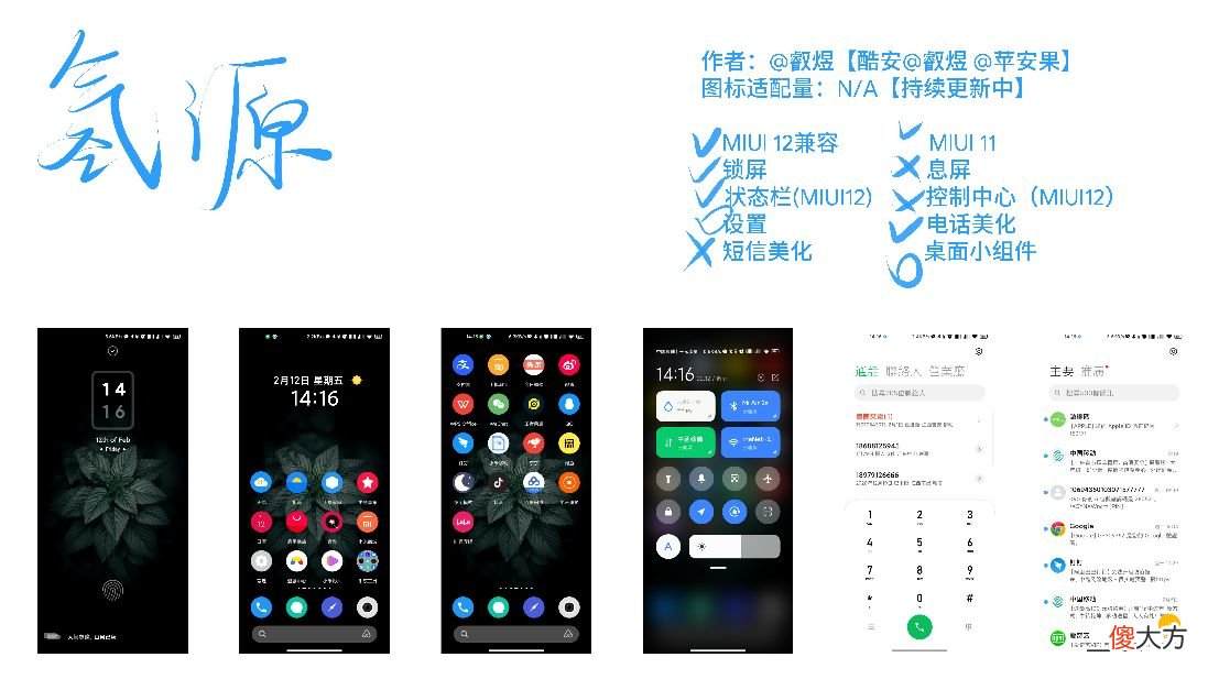 小米·MIUI主题推荐 手机主题什么软件好