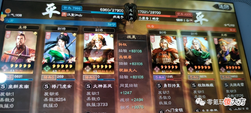 【游戏世界】孙权、关银屏、祝融结盟骑