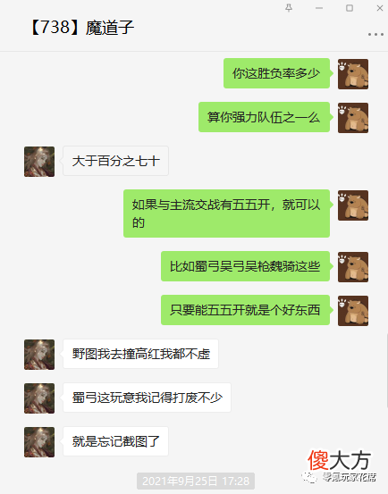 【游戏世界】孙权、关银屏、祝融结盟骑