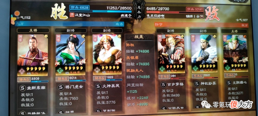 【游戏世界】孙权、关银屏、祝融结盟骑