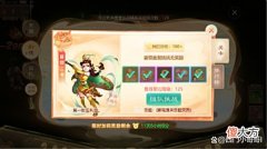 【游戏世界】《霞侣奇缘》下篇，首领二过法详解