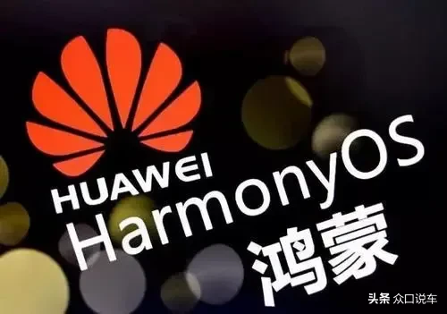 鸿蒙这么好，为什么众多手机厂商都不选鸿蒙？