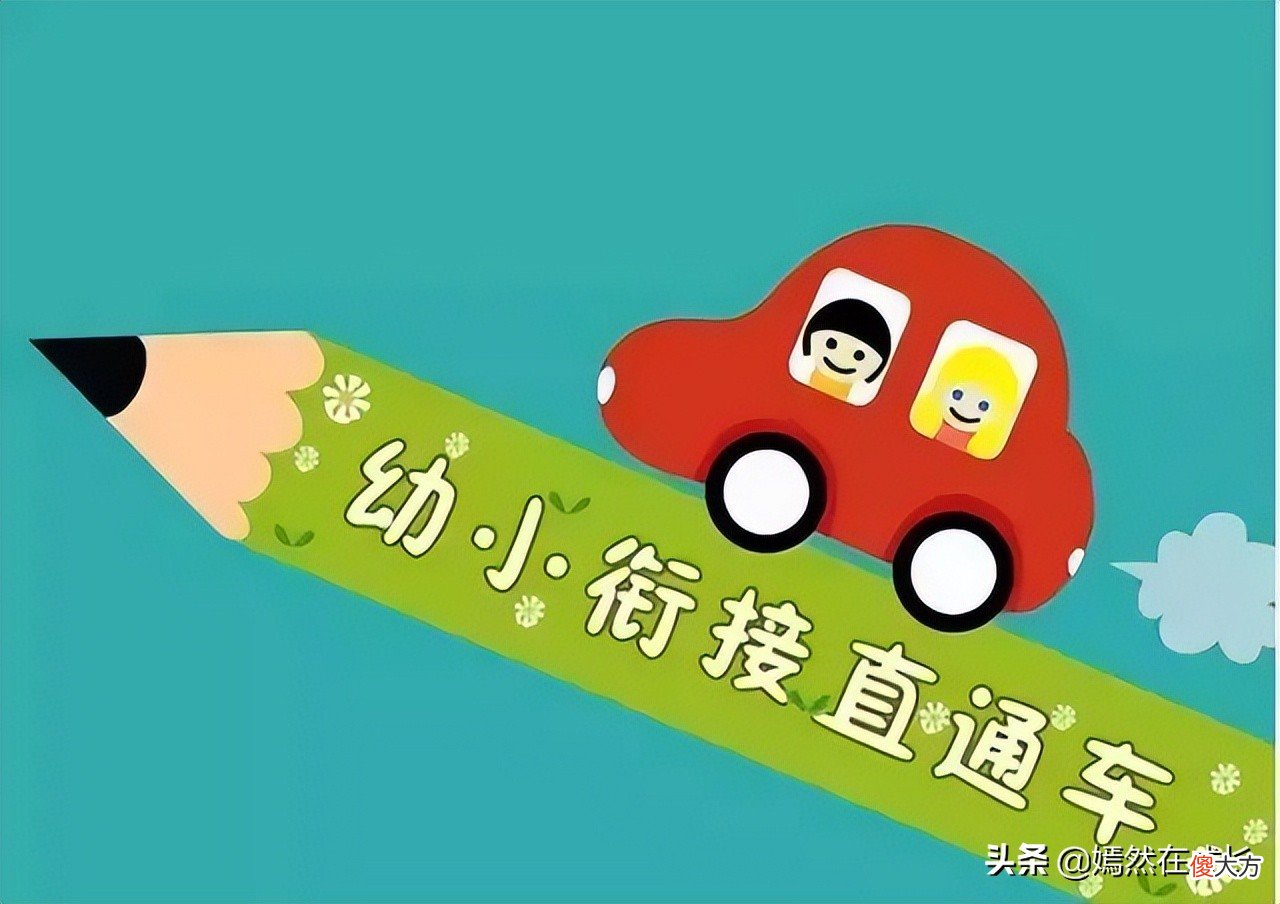 幼儿园大班下学期如何做好时间规划 幼儿园大班下学期计划