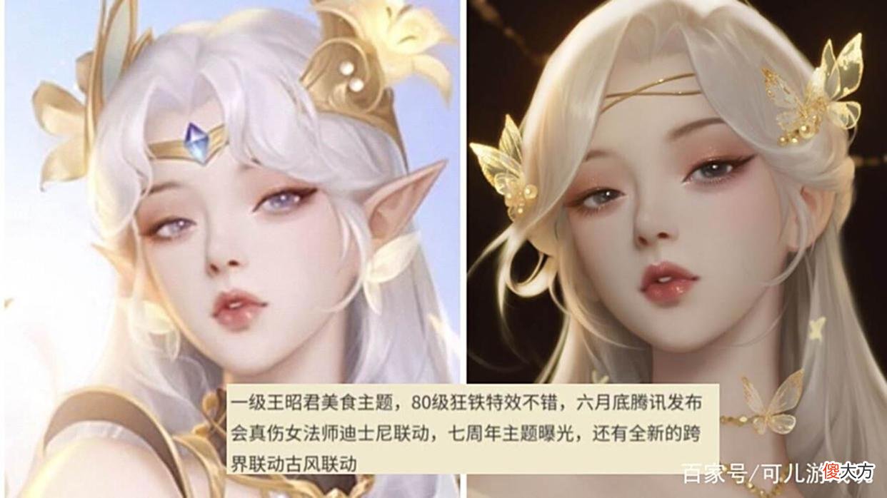 【游戏迷】s28预约下载开启，貂蝉新联动美哭，出典藏卖爆，虞姬闪电bug突袭