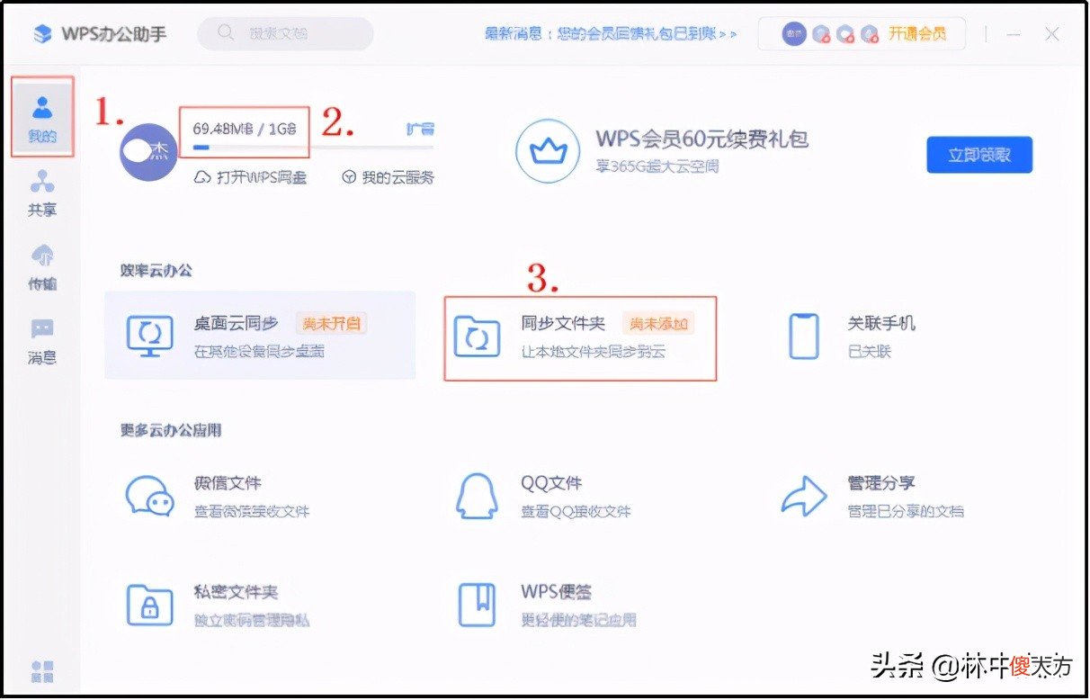 文件多端实时同步 文档多端同步
